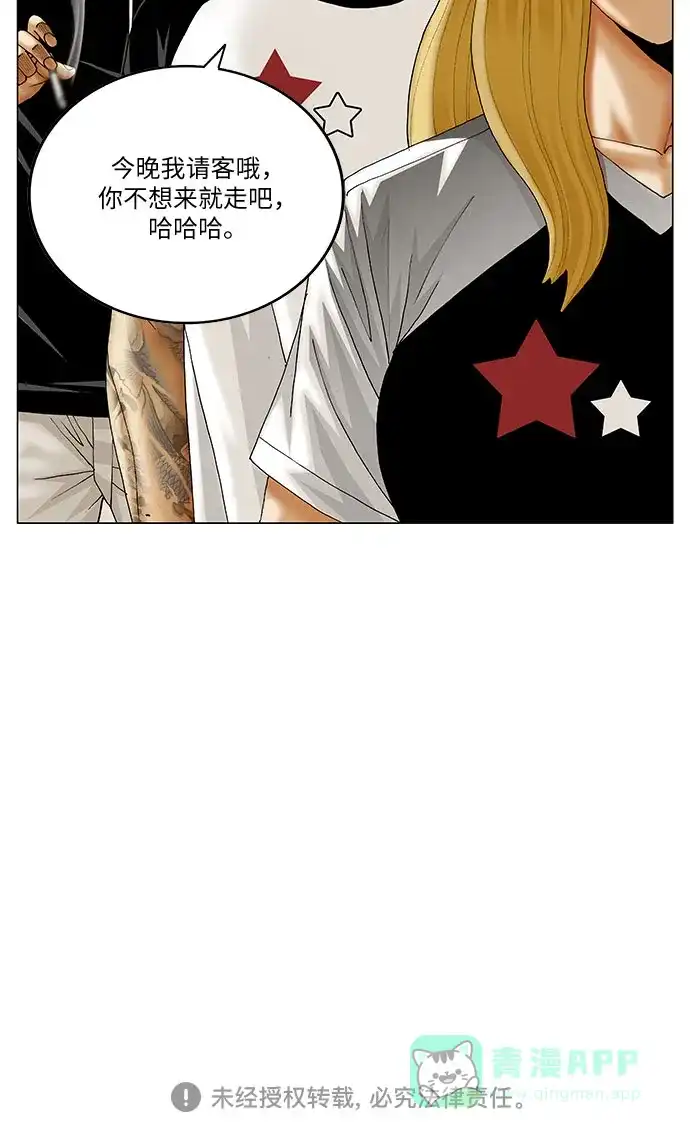 最强传说姜海孝 - 第280话 - 第46张图