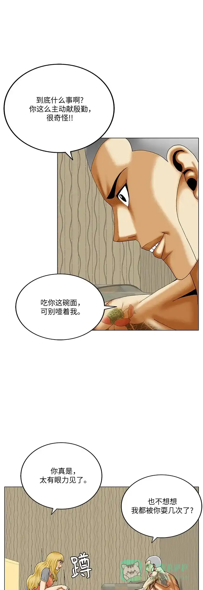 最强传说姜海孝 - 第280话 - 第6张图