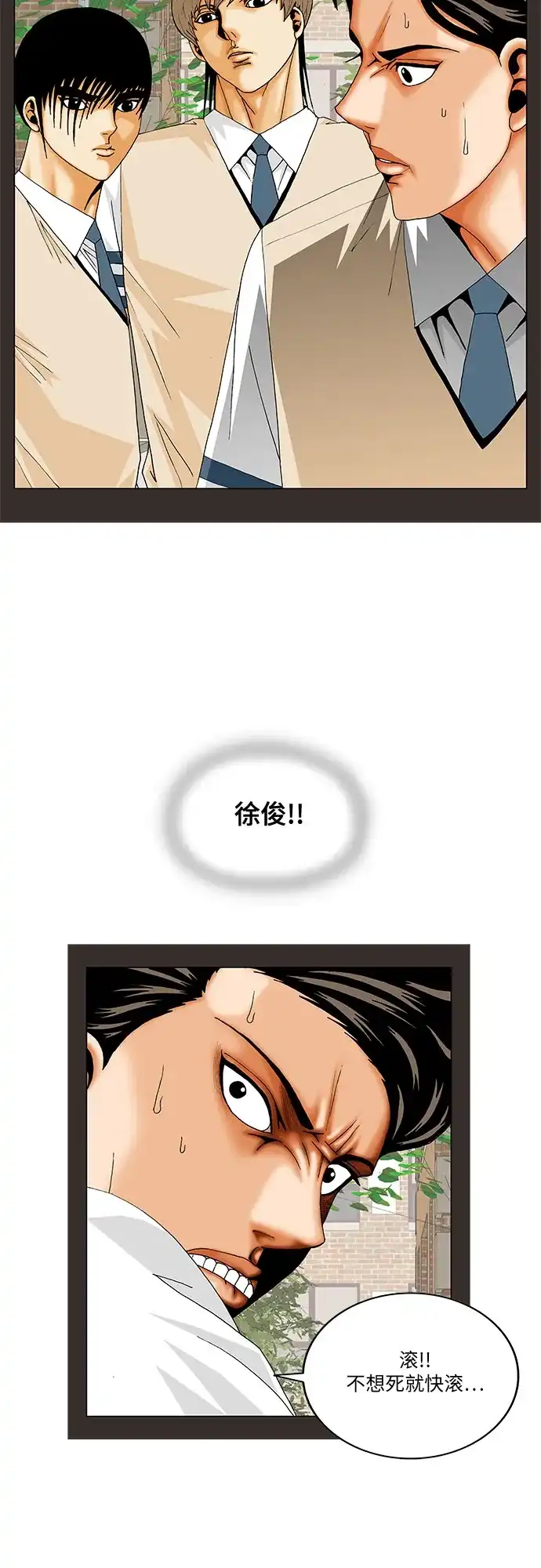 最强传说姜海孝 - 第280话 - 第30张图