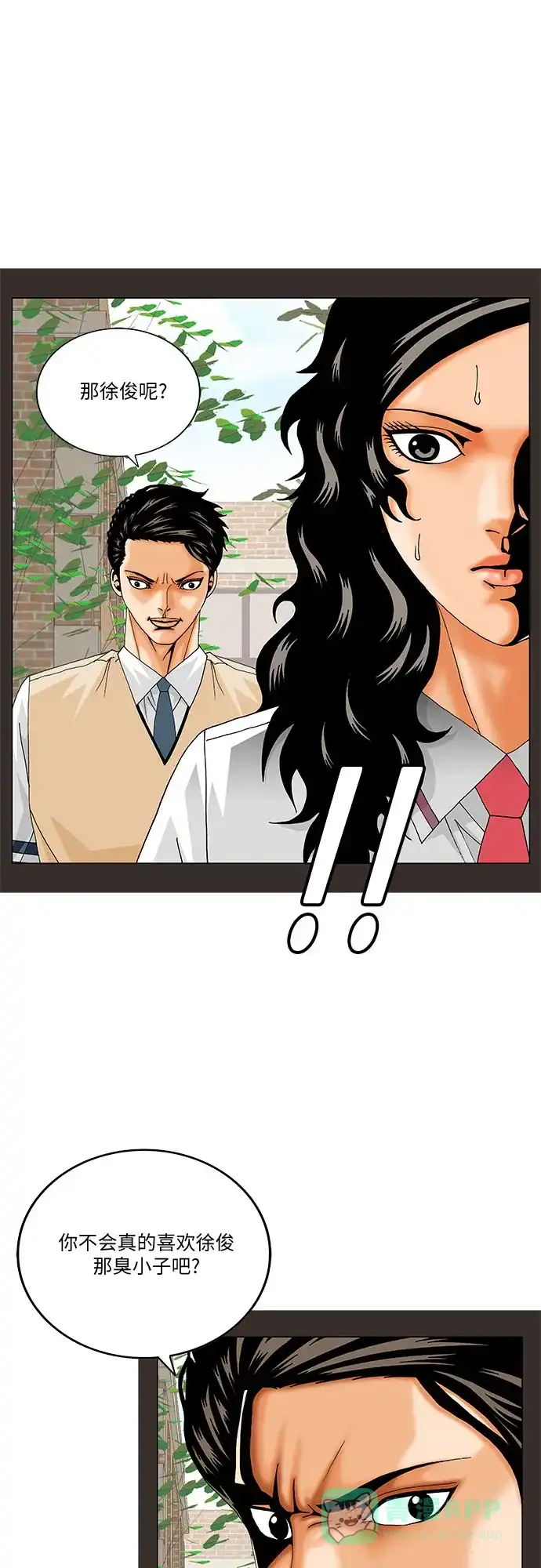 最强传说姜海孝 - 第280话 - 第21张图