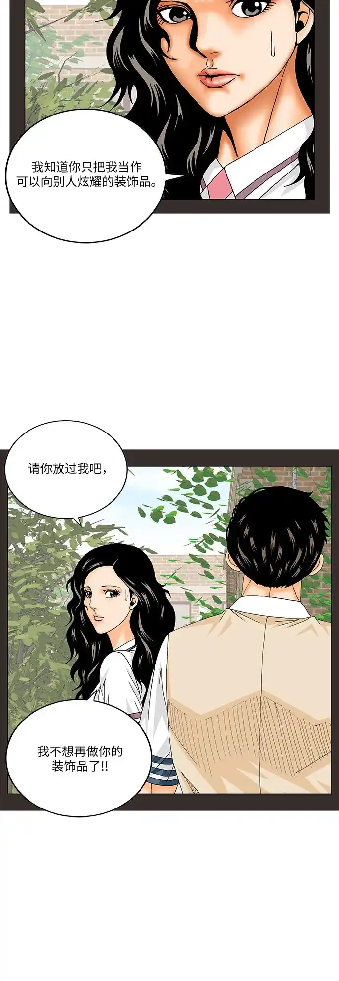 最强传说姜海孝 - 第280话 - 第20张图