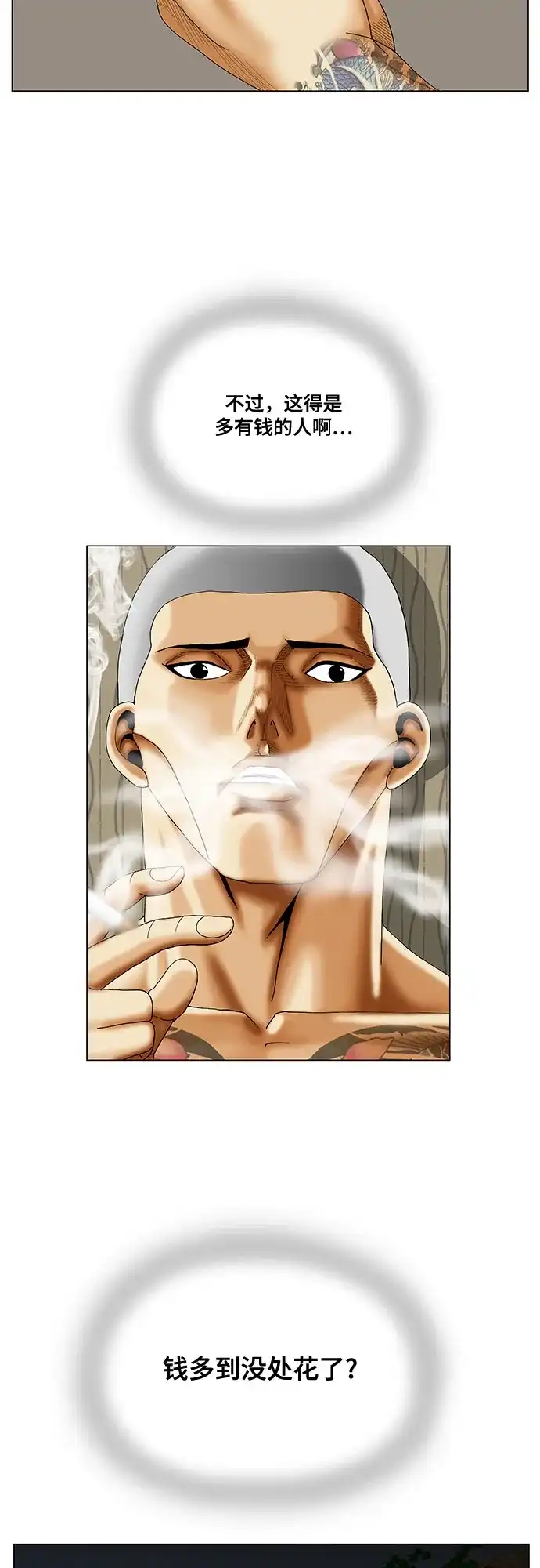 最强传说姜海孝 - 第280话 - 第14张图