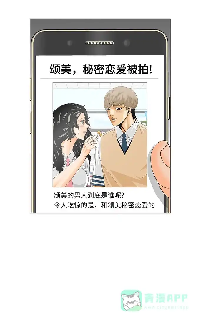 最强传说姜海孝 - 第280话 - 第16张图