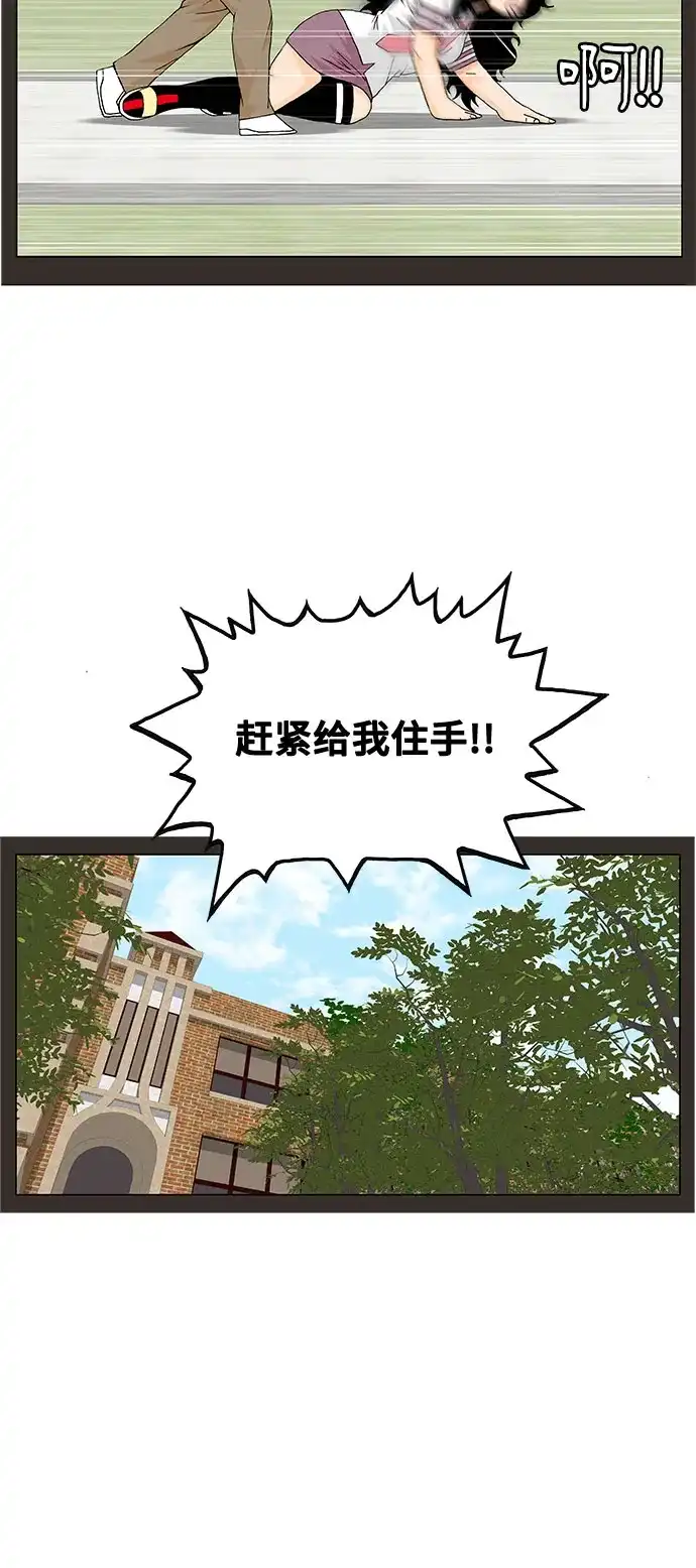 最强传说姜海孝 - 第280话 - 第28张图