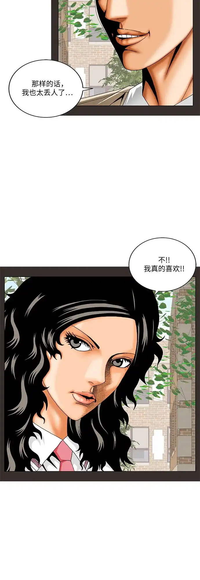 最强传说姜海孝 - 第280话 - 第22张图