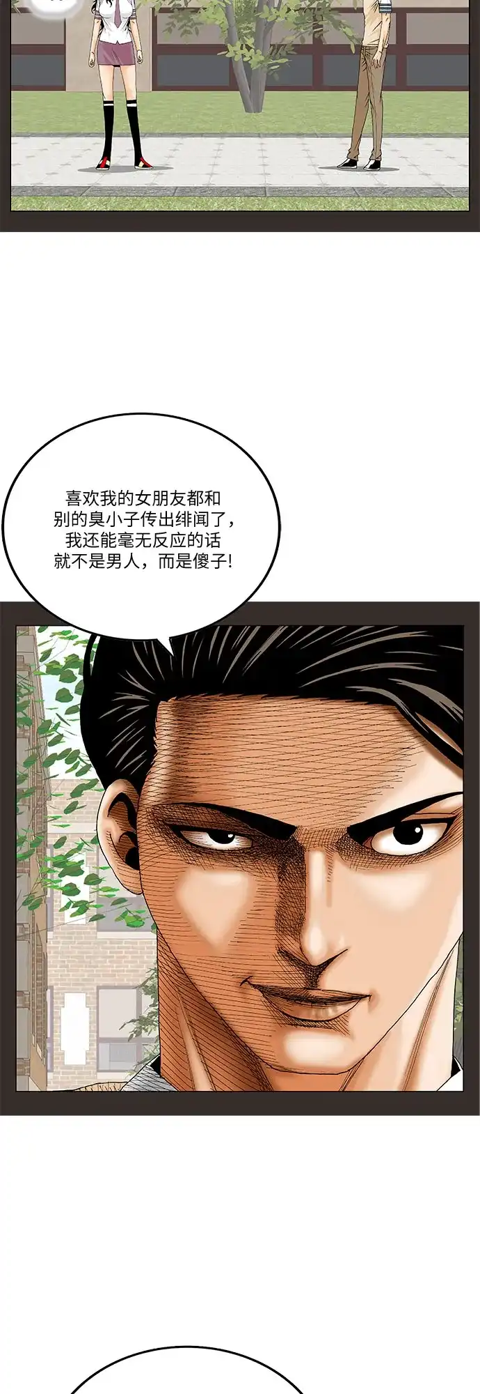 最强传说姜海孝 - 第280话 - 第18张图