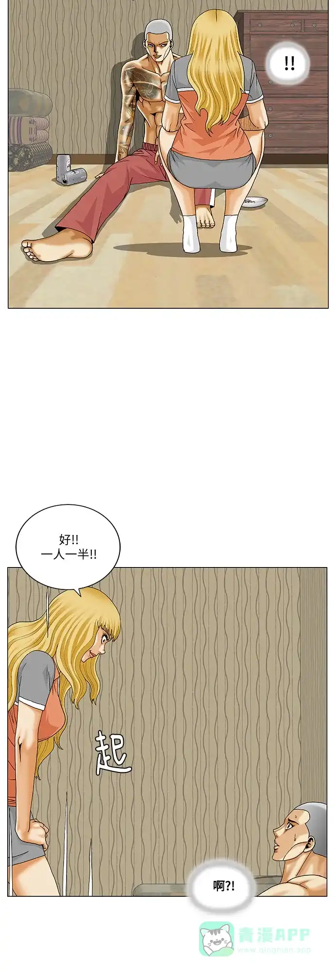 最强传说姜海孝 - 第280话 - 第11张图