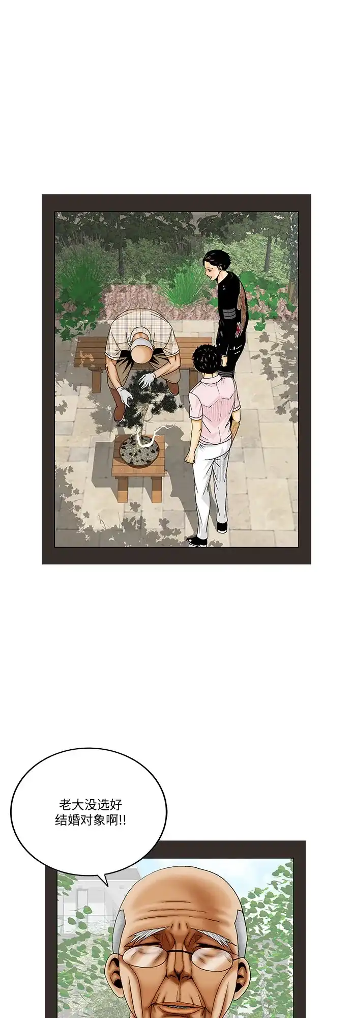 最强传说姜海孝 - 第280话 - 第33张图