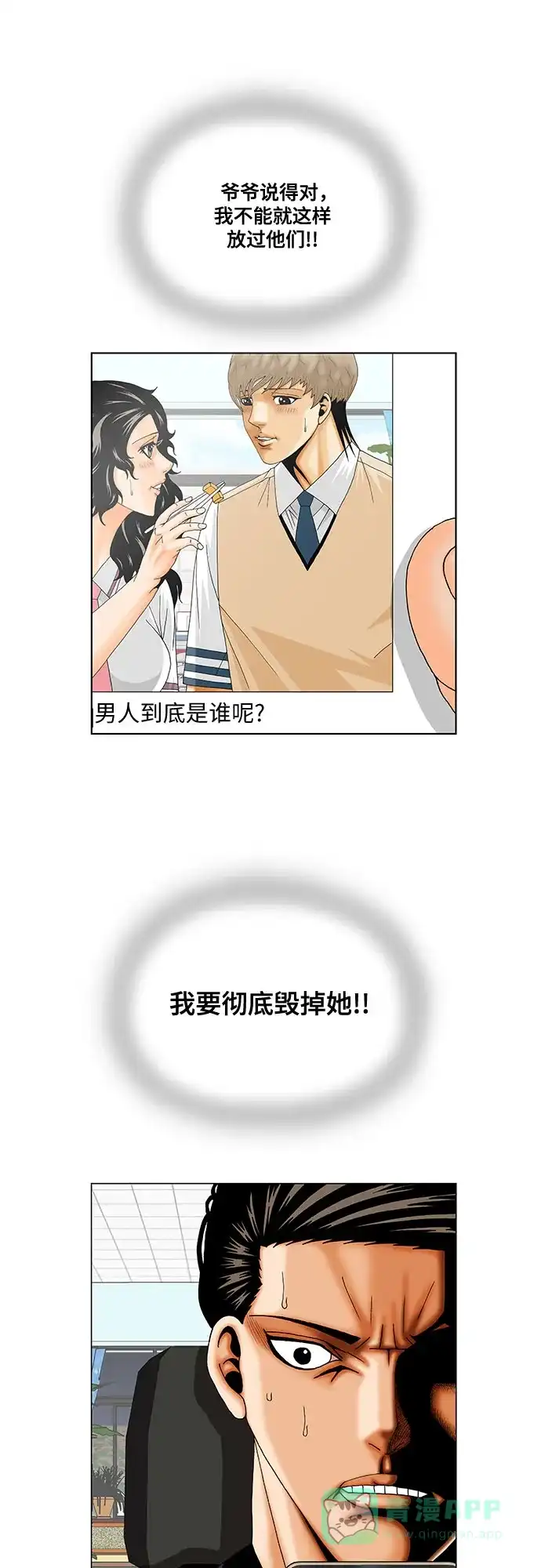 最强传说姜海孝 - 第280话 - 第41张图