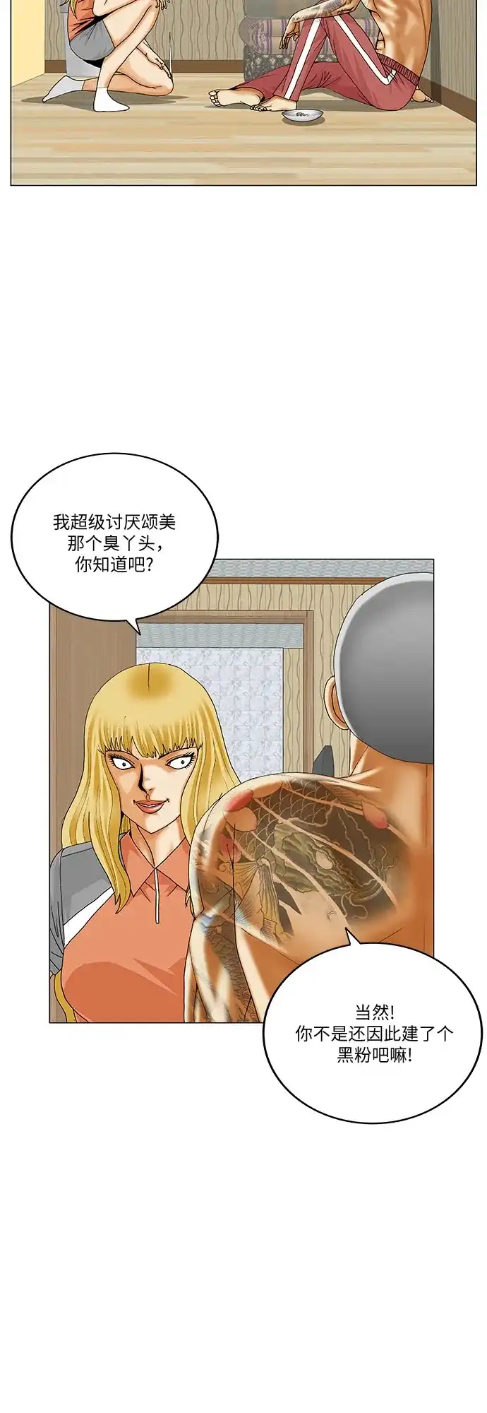 最强传说姜海孝 - 第280话 - 第7张图