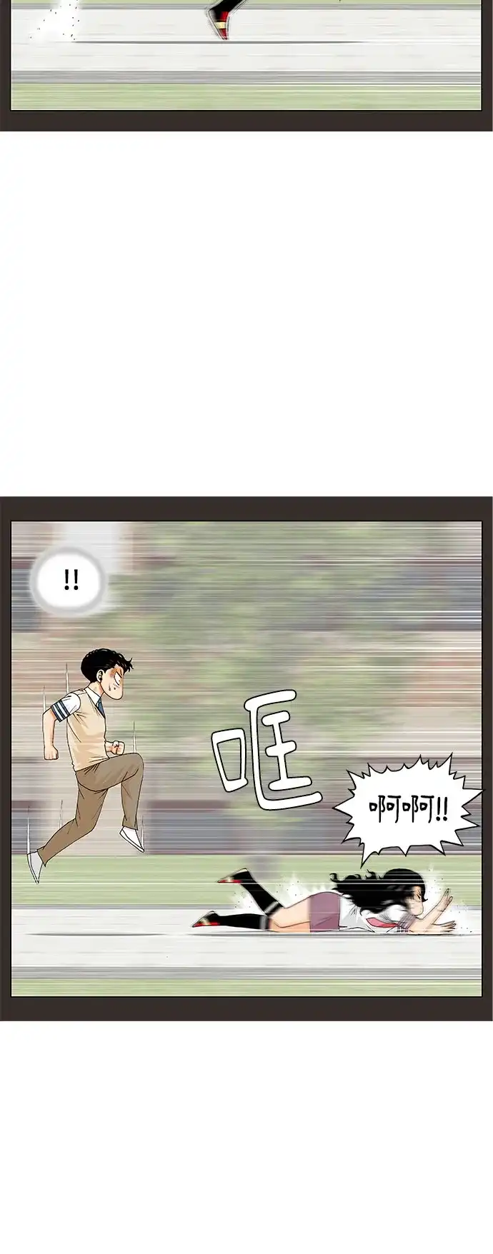 最强传说姜海孝 - 第280话 - 第24张图