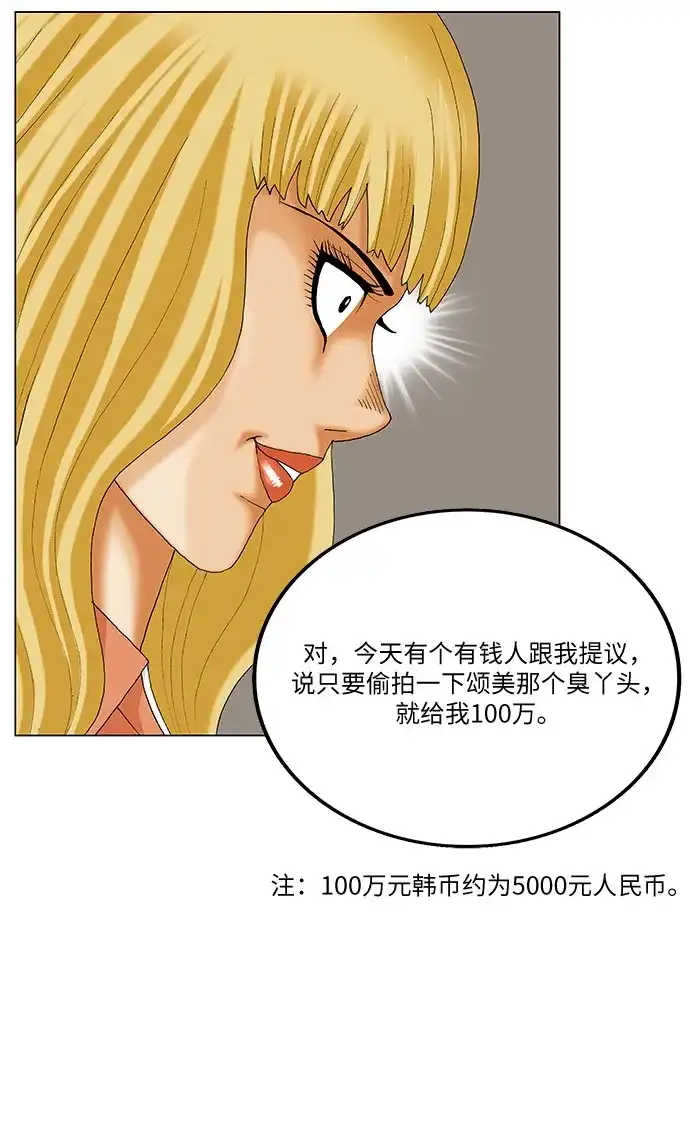 最强传说姜海孝 - 第280话 - 第8张图