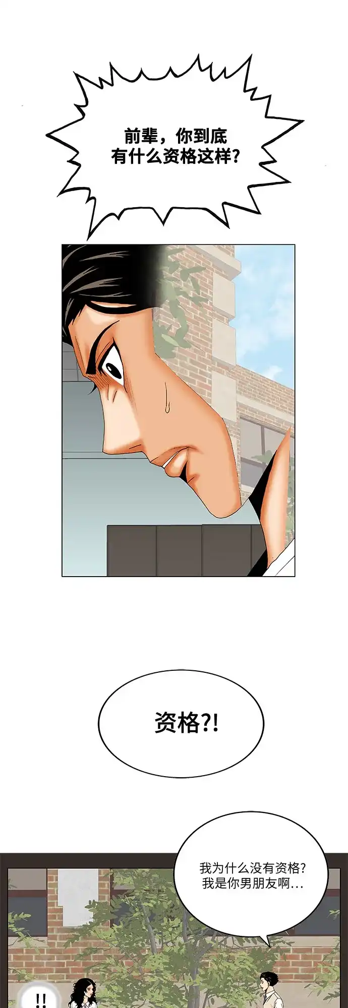 最强传说姜海孝 - 第280话 - 第17张图