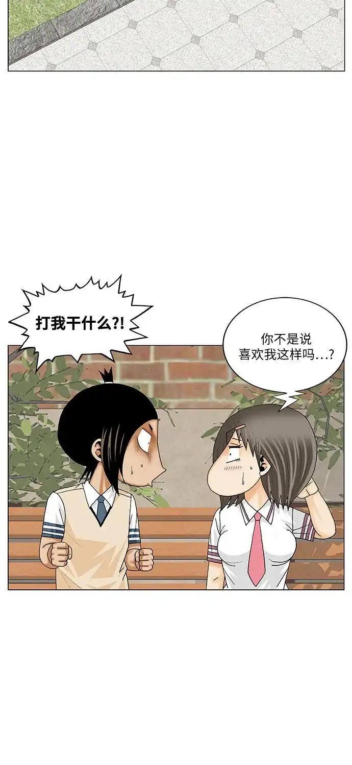 最强传说姜海孝 - 第281话 - 第24张图