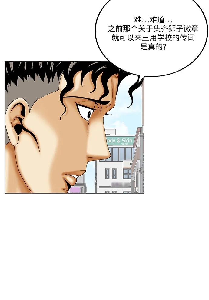 最强传说姜海孝 - 第281话 - 第12张图