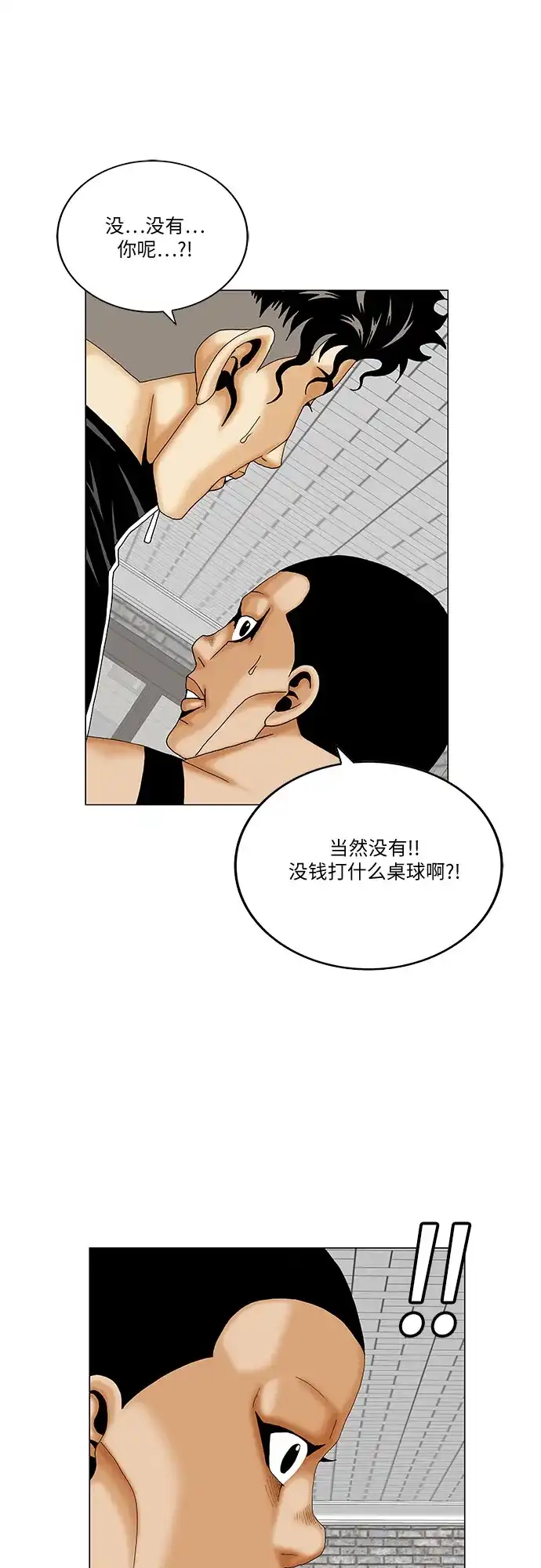 最强传说姜海孝 - 第281话 - 第43张图