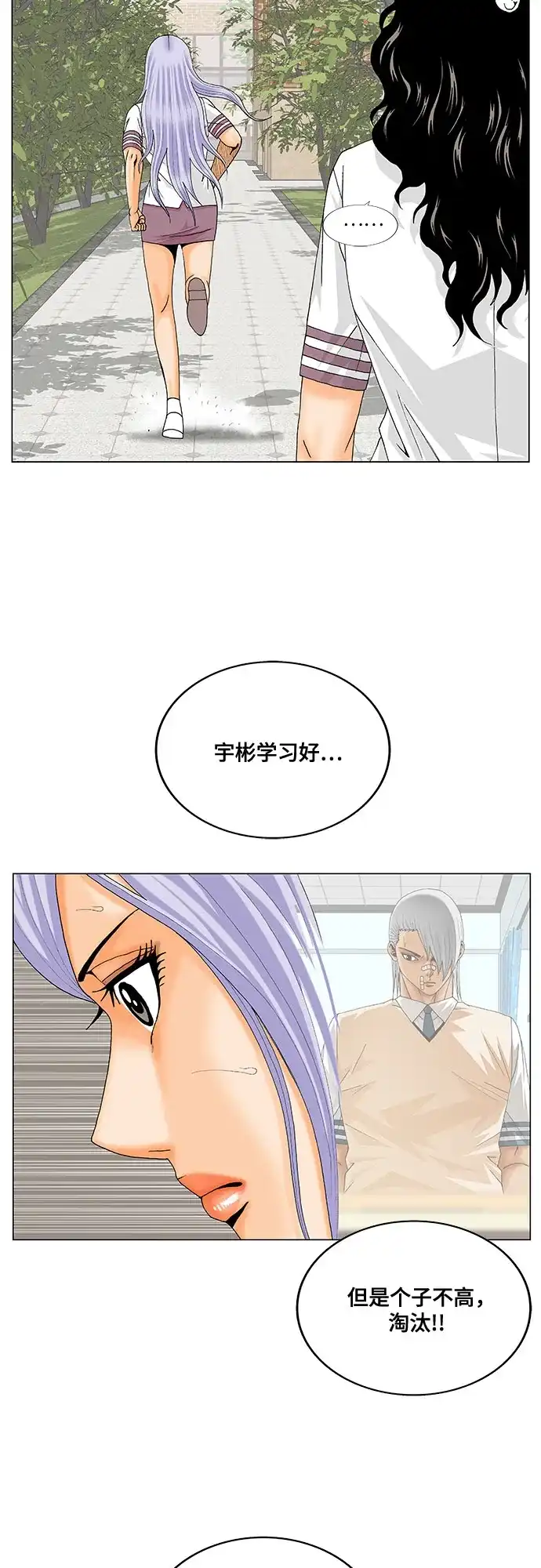 最强传说姜海孝 - 第281话 - 第37张图