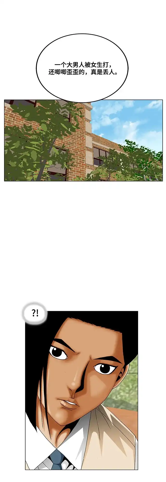 最强传说姜海孝 - 第281话 - 第25张图