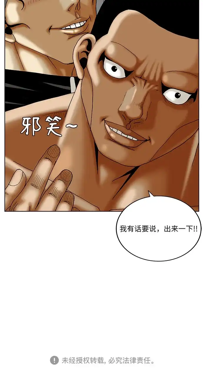 最强传说姜海孝 - 第281话 - 第48张图