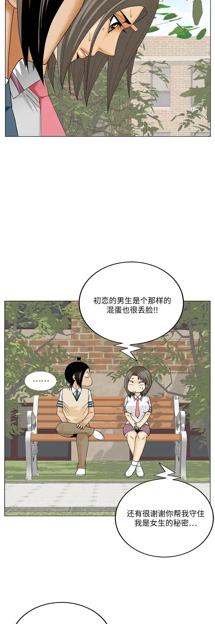 最强传说姜海孝 - 第281话 - 第18张图