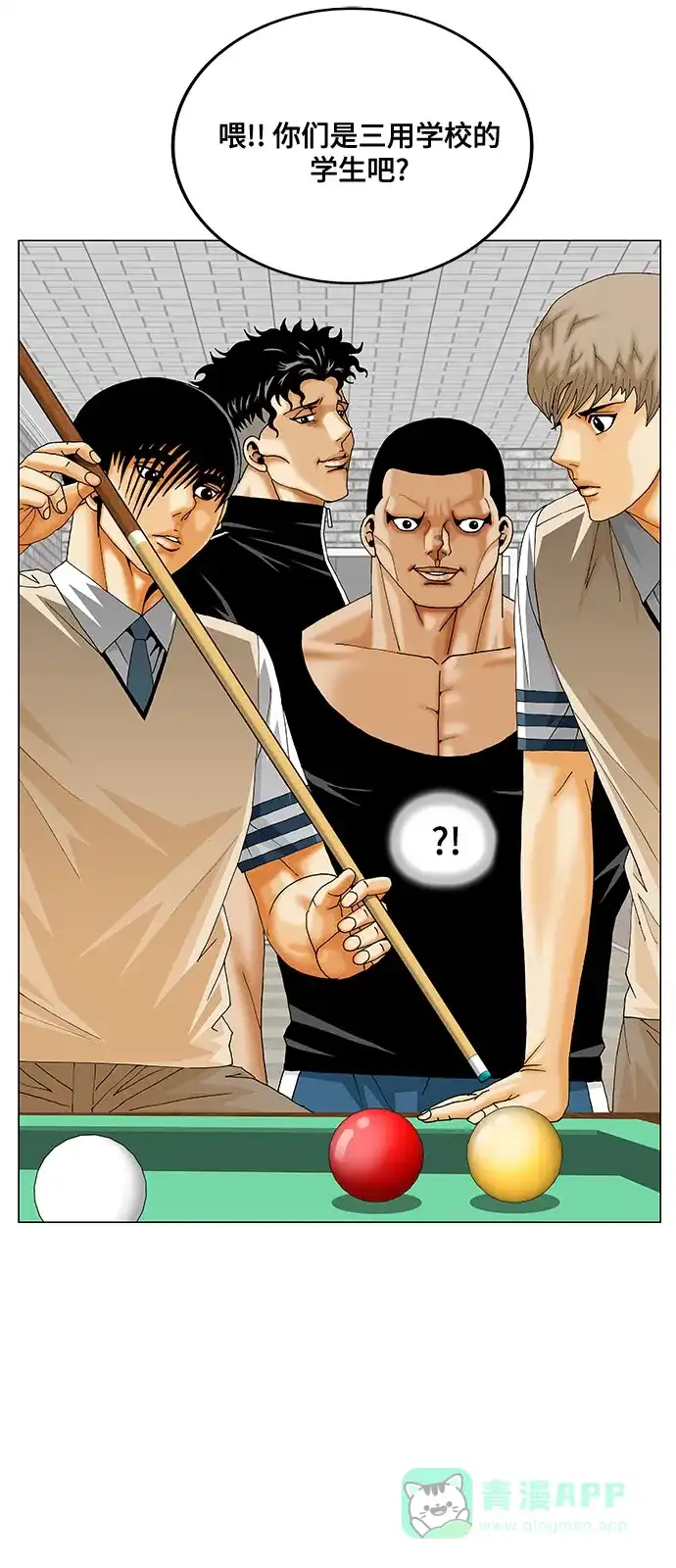 最强传说姜海孝 - 第281话 - 第46张图