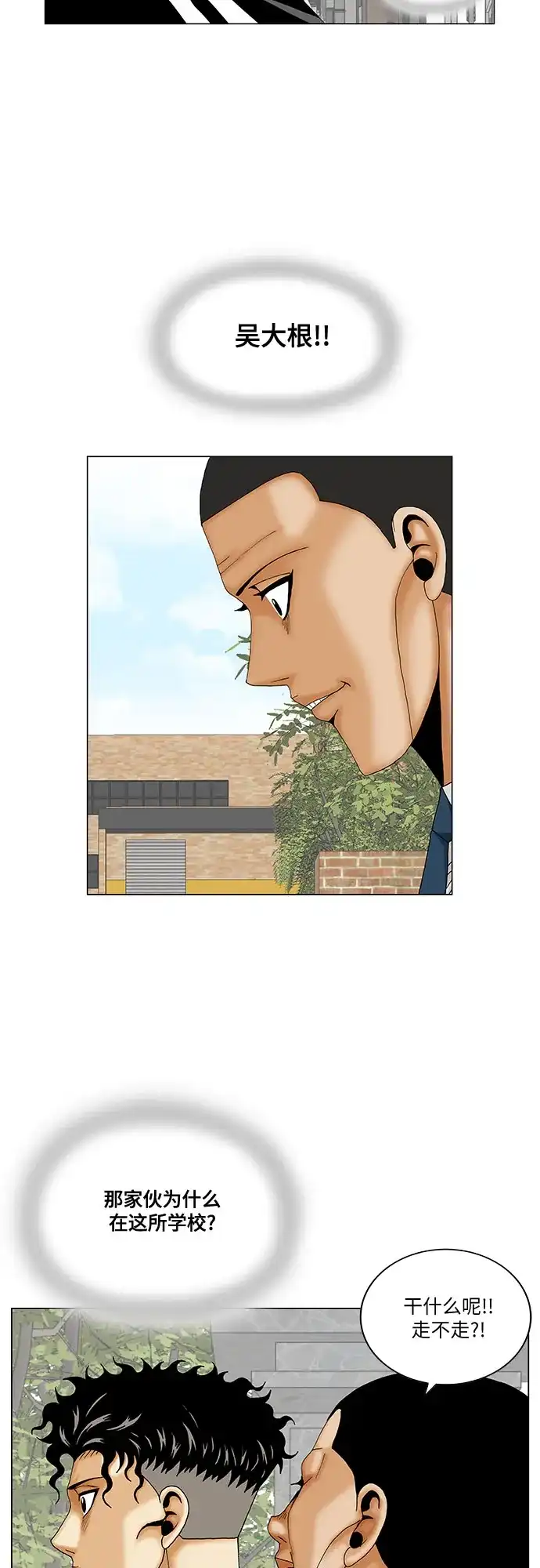 最强传说姜海孝 - 第281话 - 第10张图