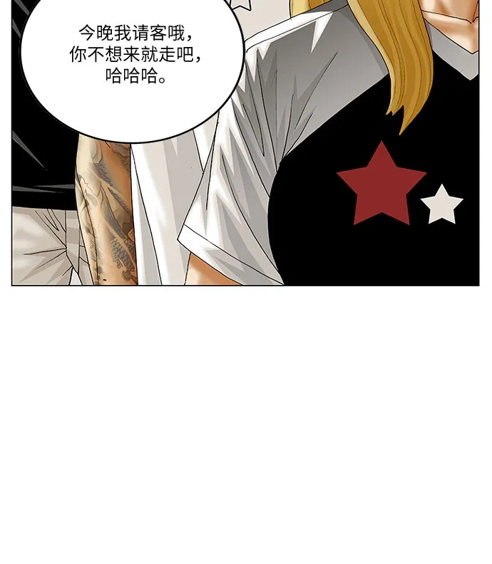 最强传说姜海孝 - 第281话 - 第4张图