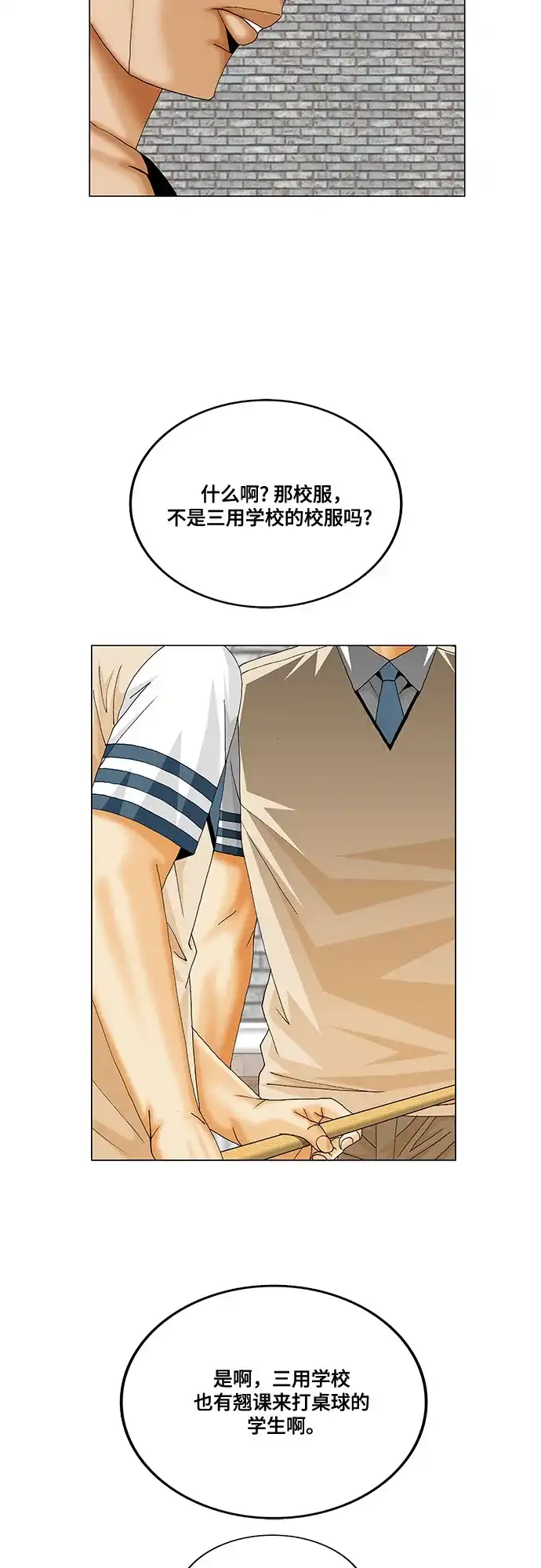 最强传说姜海孝 - 第281话 - 第44张图