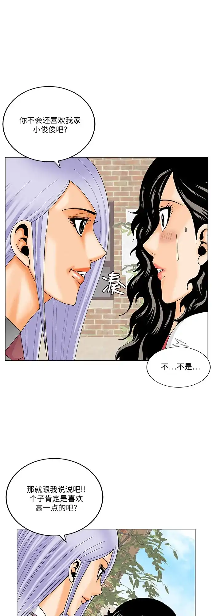 最强传说姜海孝 - 第281话 - 第32张图