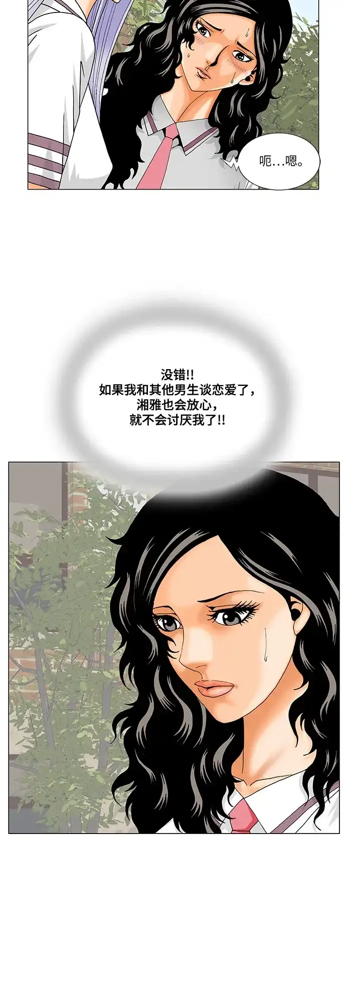 最强传说姜海孝 - 第281话 - 第33张图