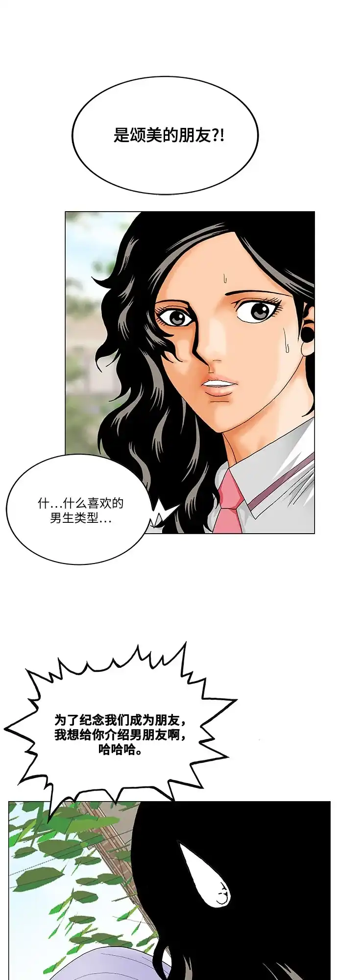 最强传说姜海孝 - 第281话 - 第30张图