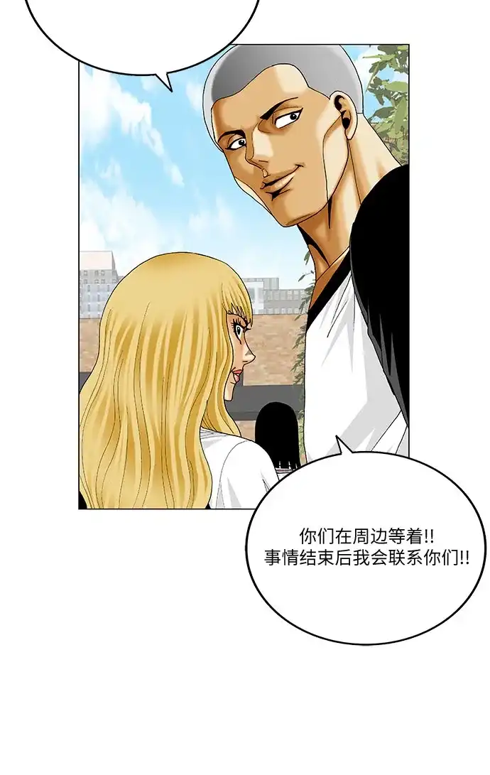 最强传说姜海孝 - 第281话 - 第8张图