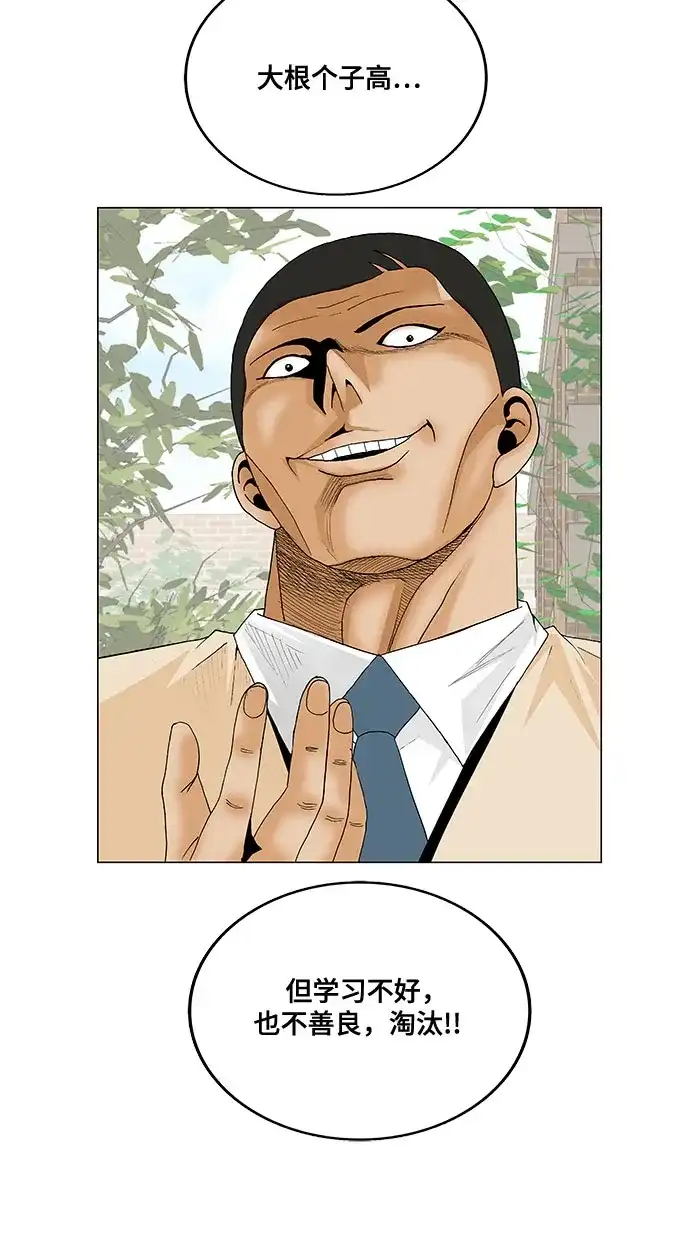 最强传说姜海孝 - 第281话 - 第38张图