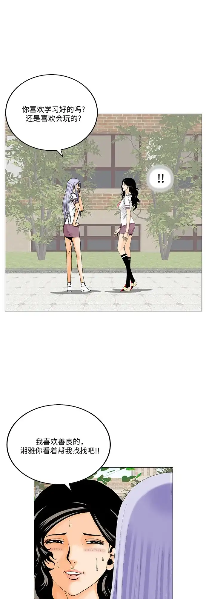 最强传说姜海孝 - 第281话 - 第35张图