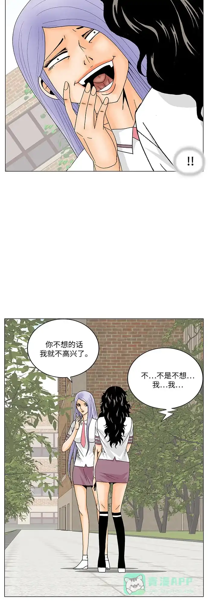 最强传说姜海孝 - 第281话 - 第31张图