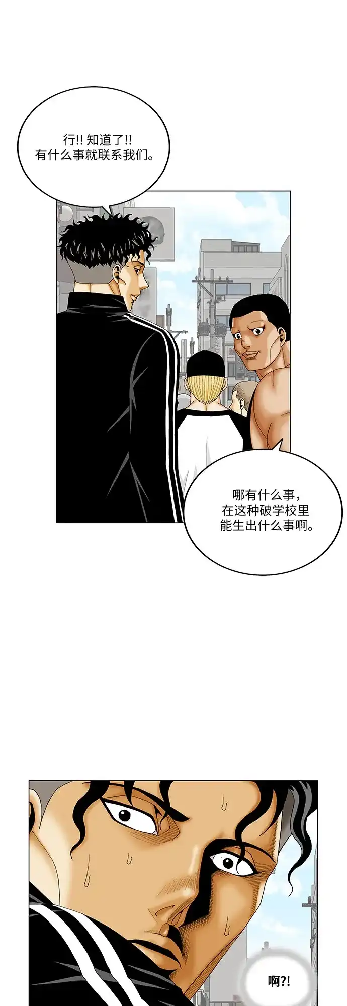 最强传说姜海孝 - 第281话 - 第9张图