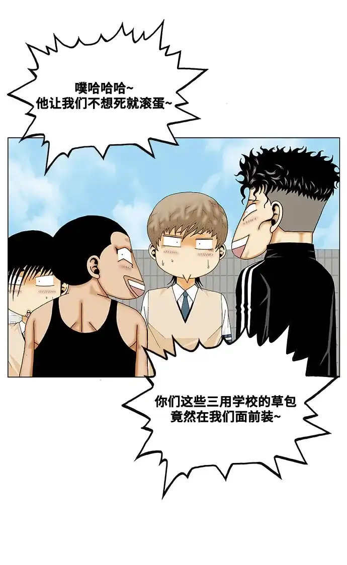 最强传说姜海孝 - 第282话 - 第14张图