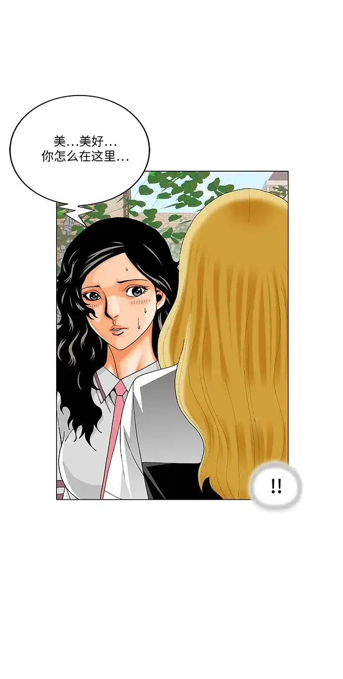 最强传说姜海孝 - 第282话 - 第39张图