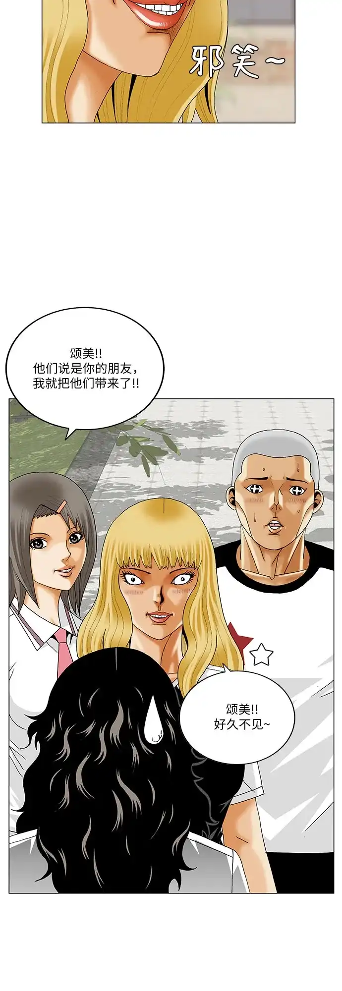 最强传说姜海孝 - 第282话 - 第38张图