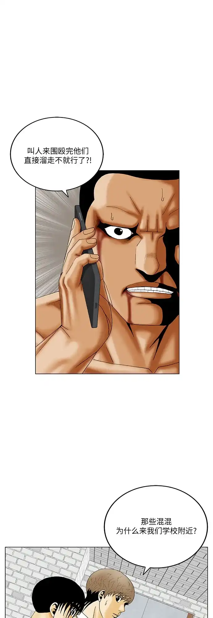 最强传说姜海孝 - 第282话 - 第33张图