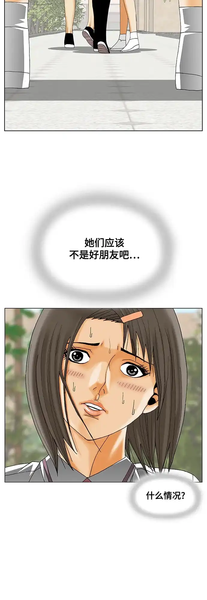 最强传说姜海孝 - 第282话 - 第48张图