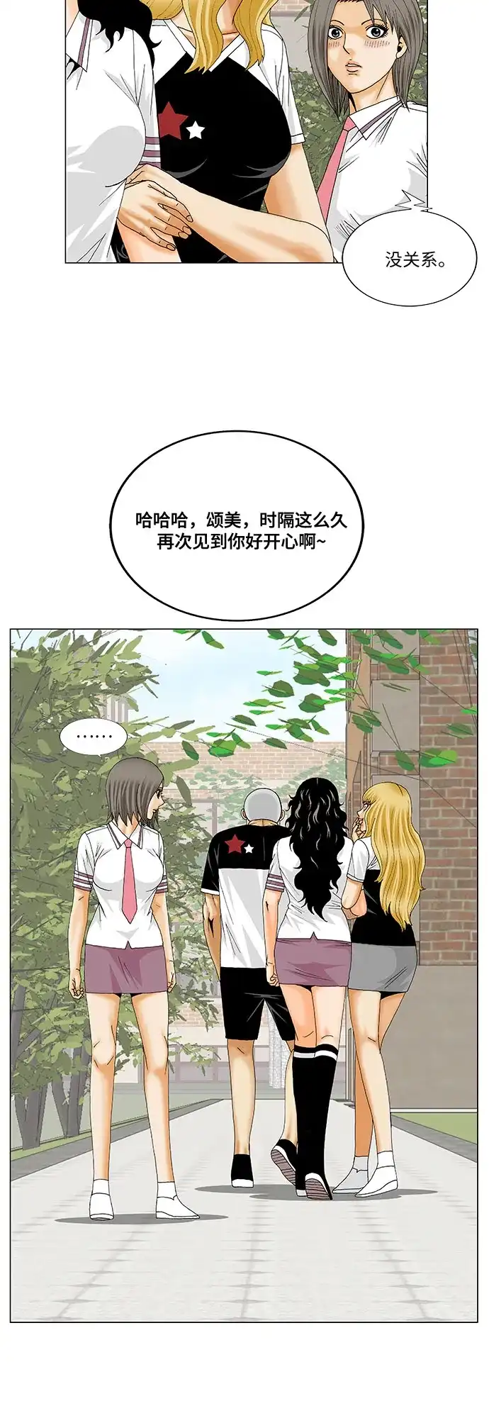 最强传说姜海孝 - 第282话 - 第43张图