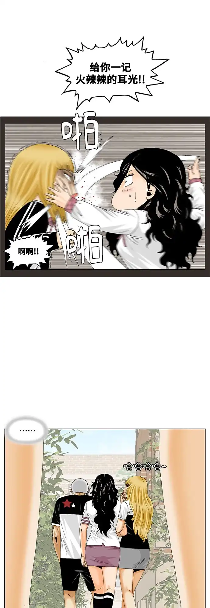 最强传说姜海孝 - 第282话 - 第47张图