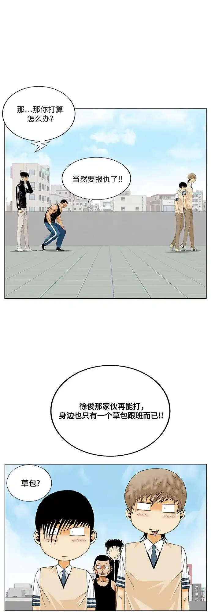 最强传说姜海孝 - 第282话 - 第32张图