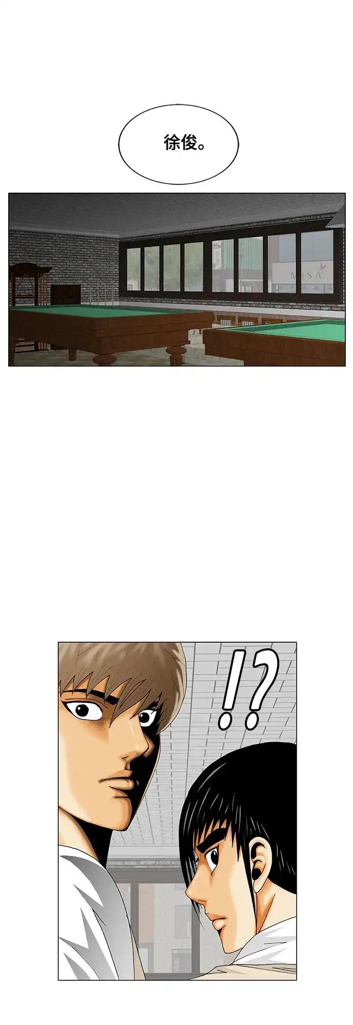 最强传说姜海孝 - 第282话 - 第49张图