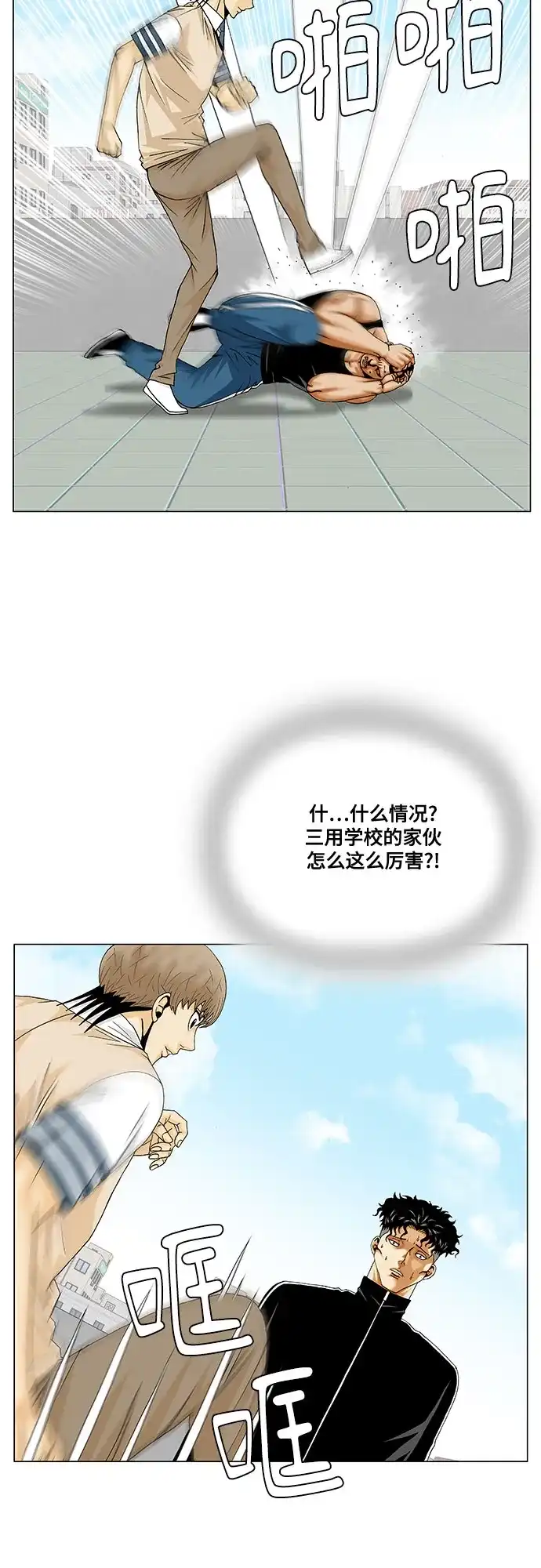 最强传说姜海孝 - 第282话 - 第22张图