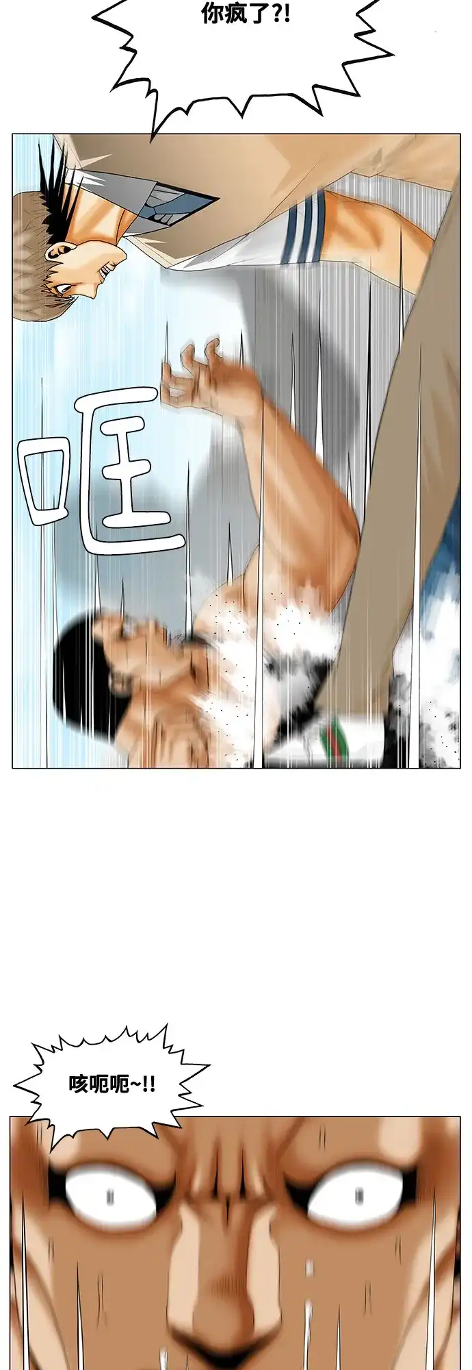 最强传说姜海孝 - 第282话 - 第17张图