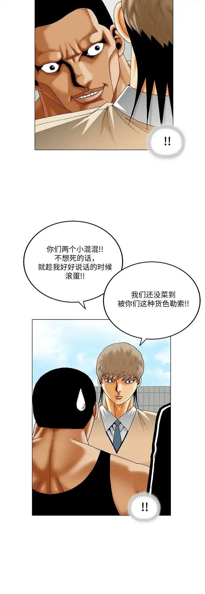 最强传说姜海孝 - 第282话 - 第13张图