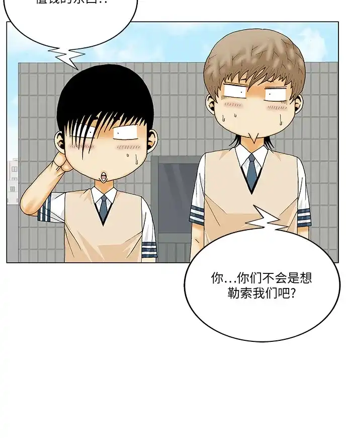 最强传说姜海孝 - 第282话 - 第10张图