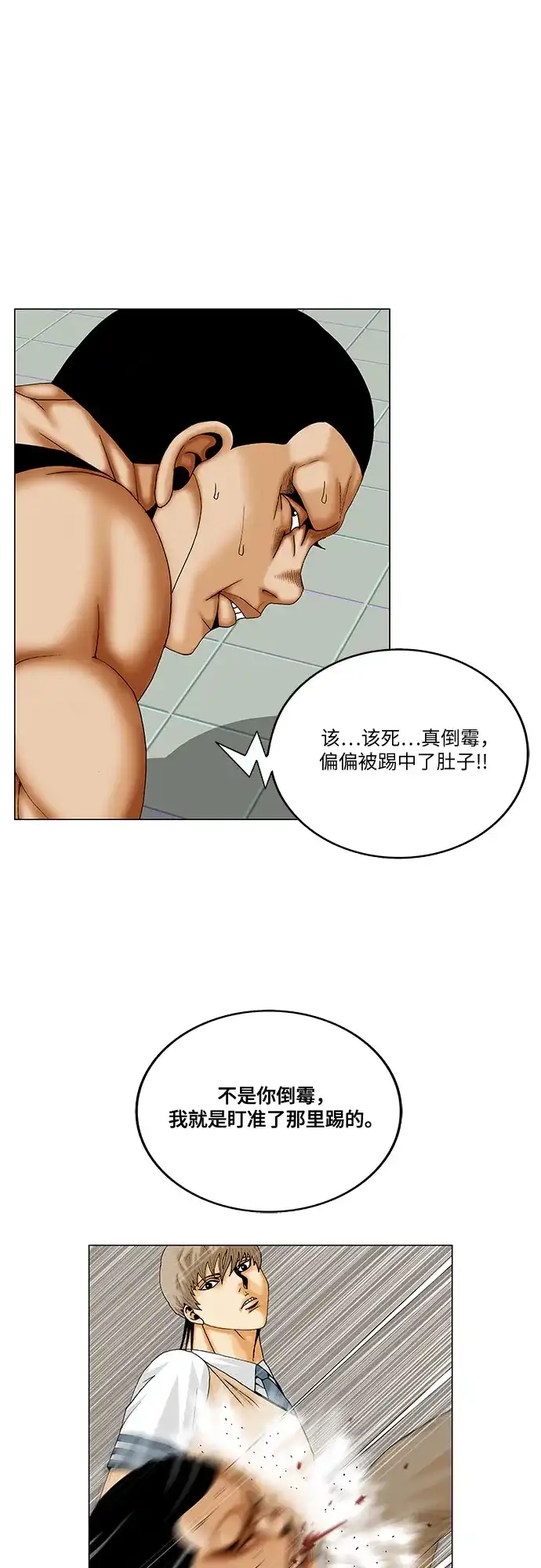 最强传说姜海孝 - 第282话 - 第20张图